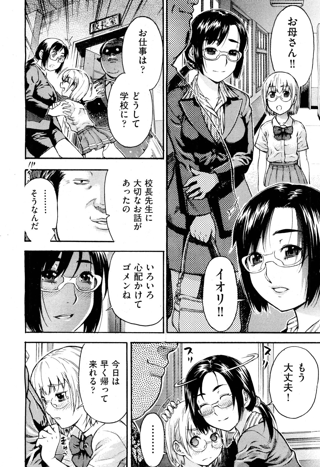 [雑誌] COMIC 阿吽 2011年10月号