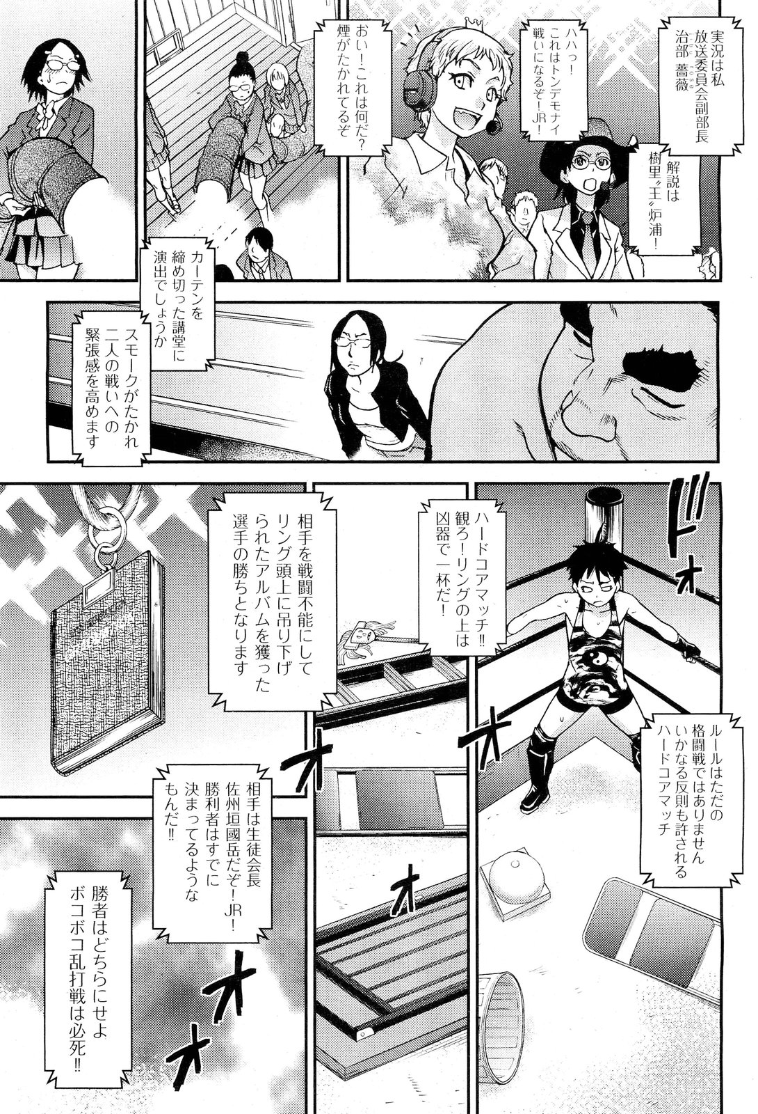 [雑誌] COMIC 阿吽 2011年10月号