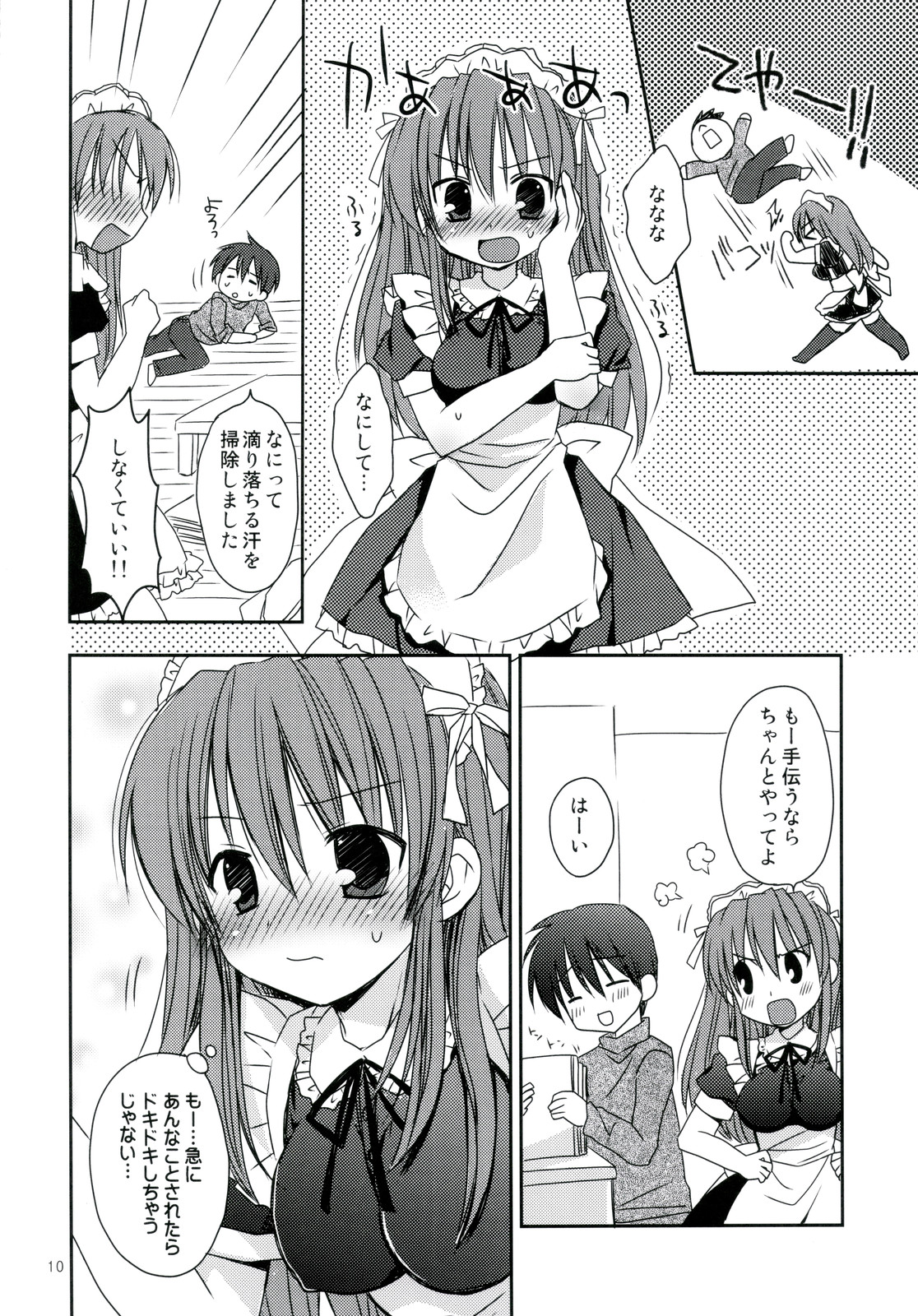 (C79) [Pico-ba (Rico)] 年末年始の×××♥ コミケとわたし どっちがだいじ?