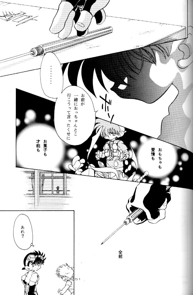 [MAD PARADOX (よろず)] LET'S GO to BED (爆走兄弟レッツ&ゴー!!)