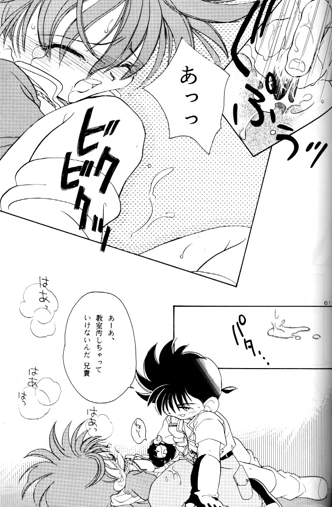 [MAD PARADOX (よろず)] LET'S GO to BED (爆走兄弟レッツ&ゴー!!)