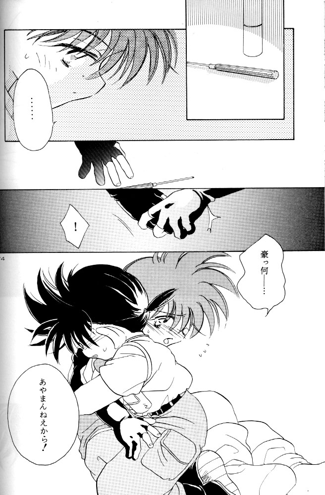 [MAD PARADOX (よろず)] LET'S GO to BED (爆走兄弟レッツ&ゴー!!)