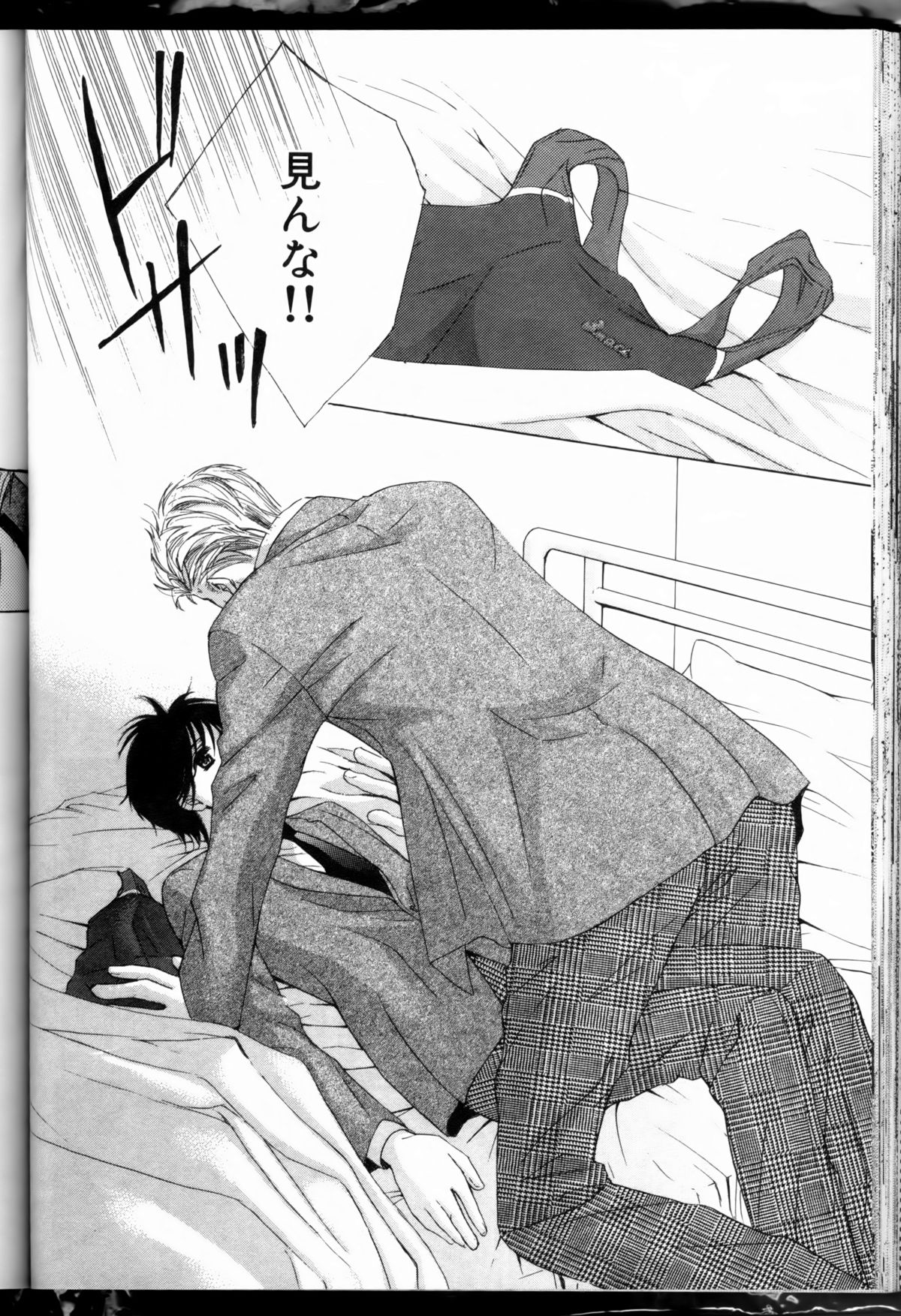 先輩の水木ch6-7（生）