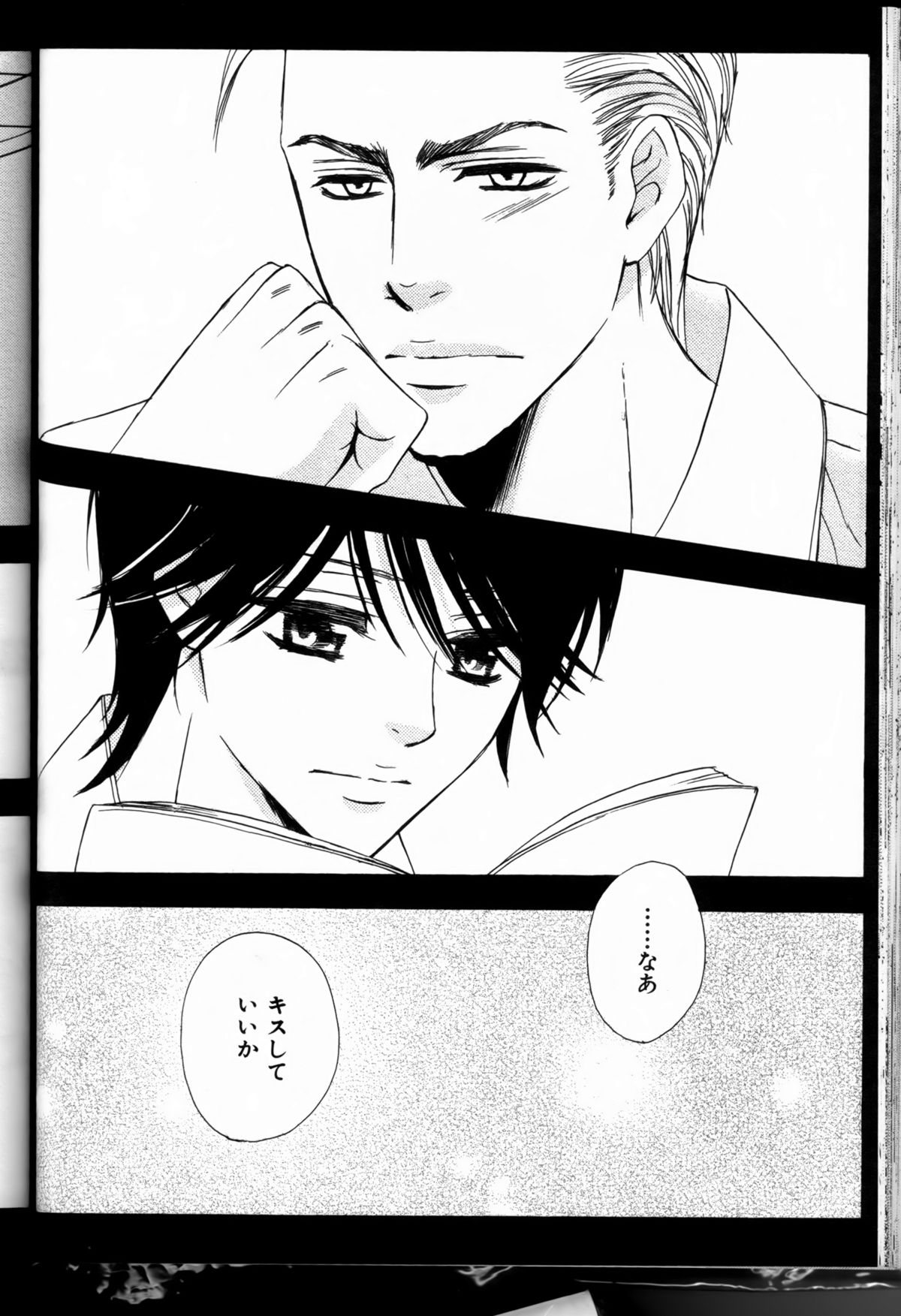 先輩の水木ch6-7（生）