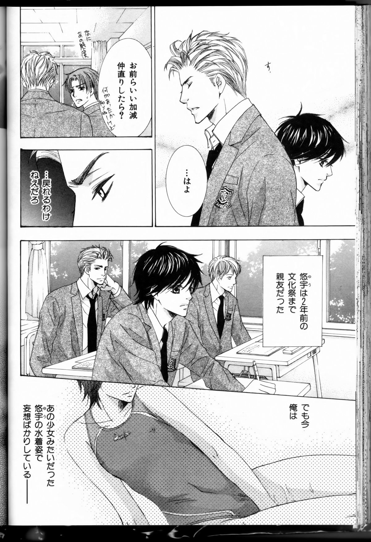 先輩の水木ch6-7（生）