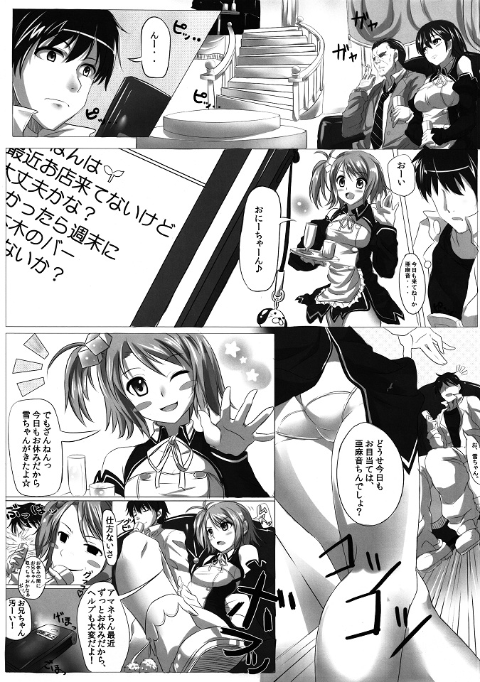 (C80) [エディプスの猫 (水仙)] ココロガワリ (ドリームクラブ)