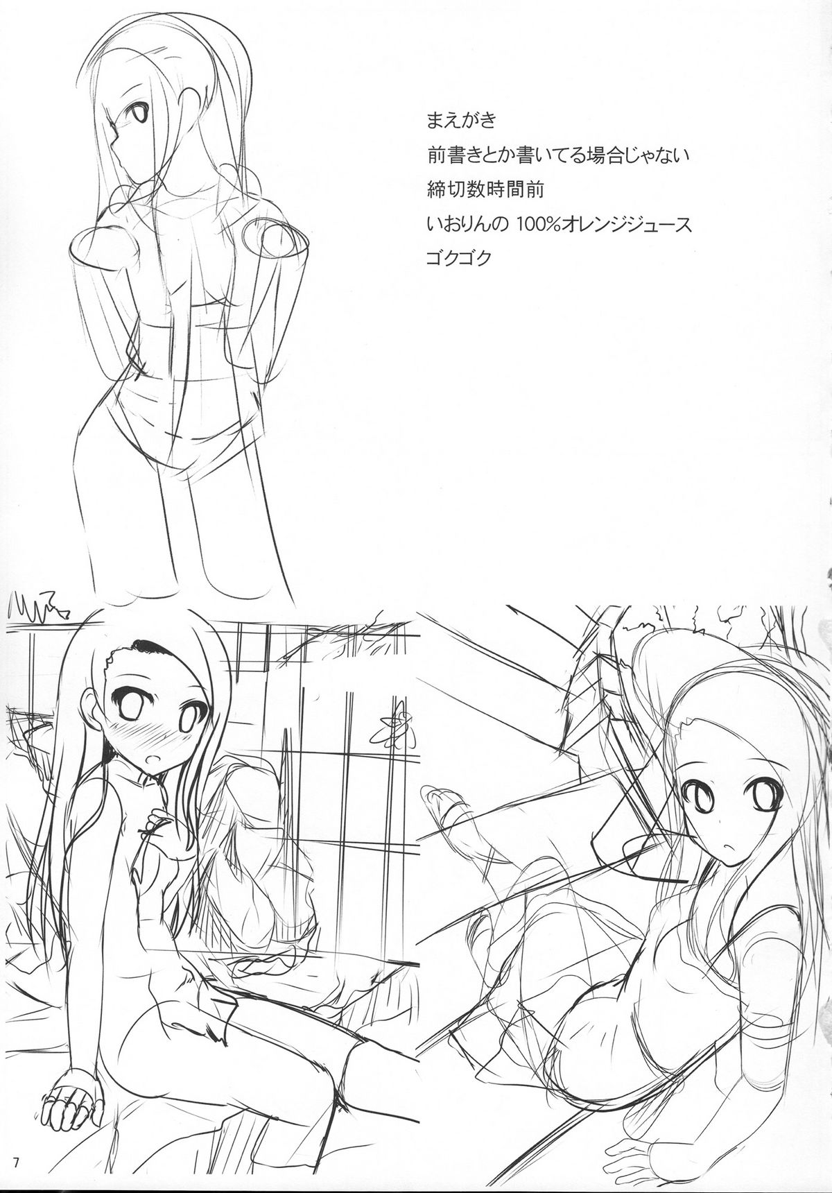 (C80) [発光ダイオードplus(おだやん)] 100%いおりん (アイドルマスター)