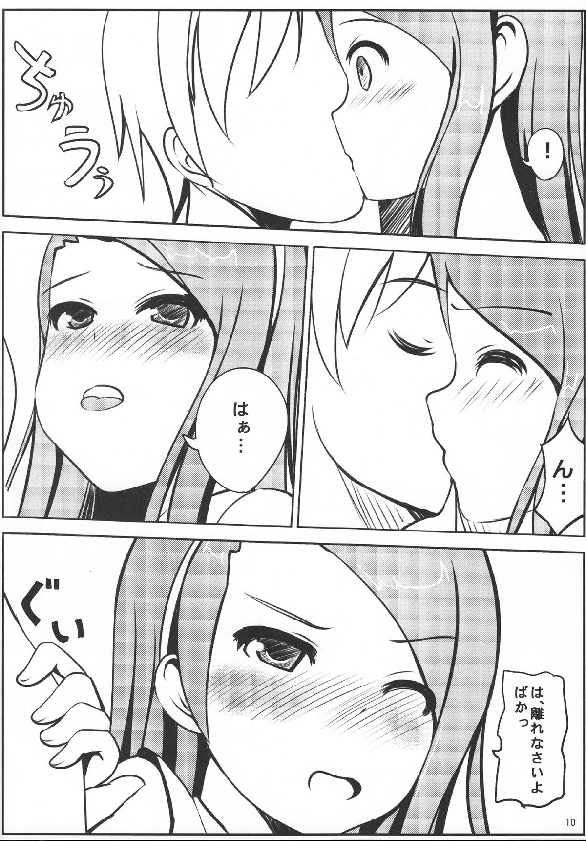 (C80) [発光ダイオードplus(おだやん)] 100%いおりん (アイドルマスター)