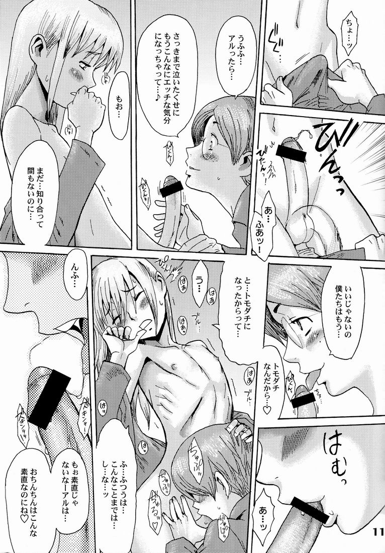 (ショタスクラッチ14) [Studio Zealot (よろず)] しょたりすた6