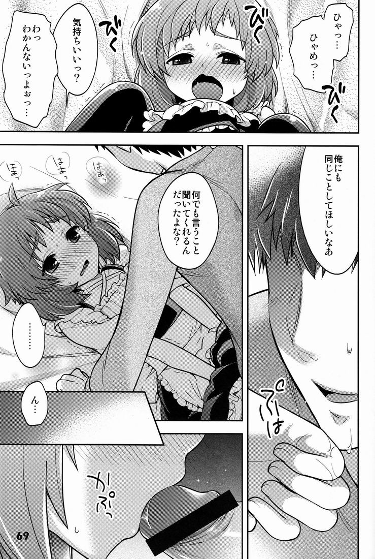 (ショタスクラッチ14) [Studio Zealot (よろず)] しょたりすた6