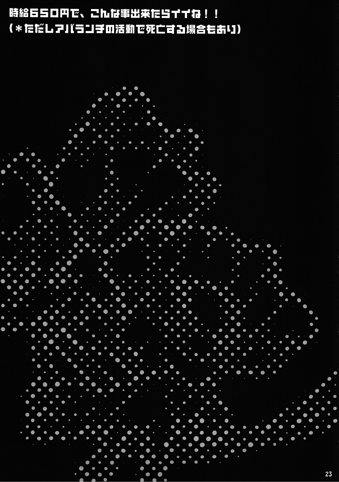 (C80) [NIKKA (まりおかねだ)] 時給650円 (ファイナルファンタジーVII)