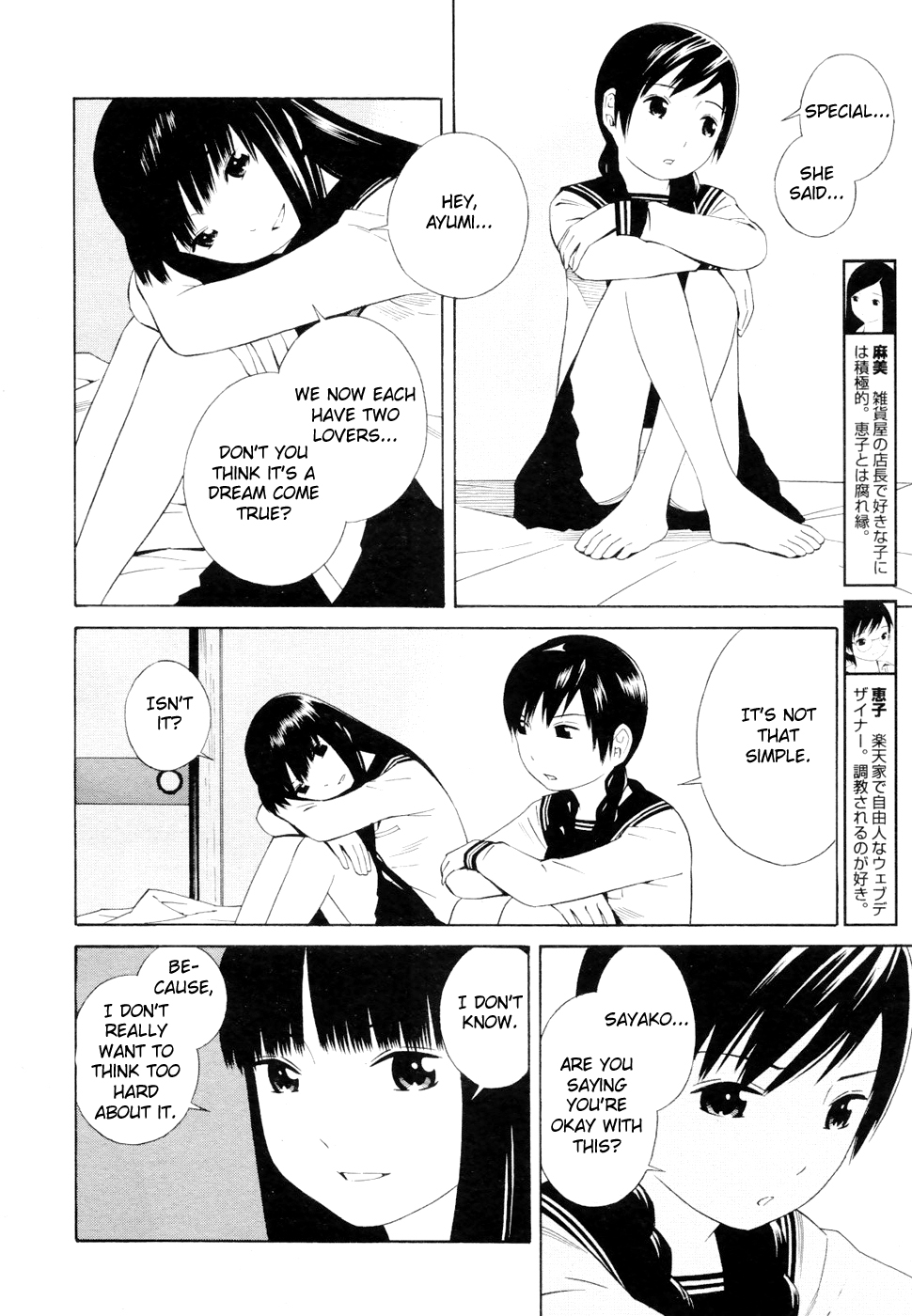 ふたりからふたり