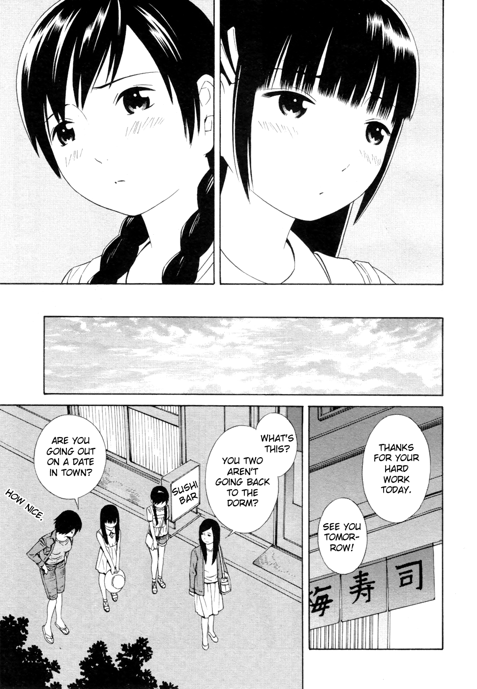 ふたりからふたり