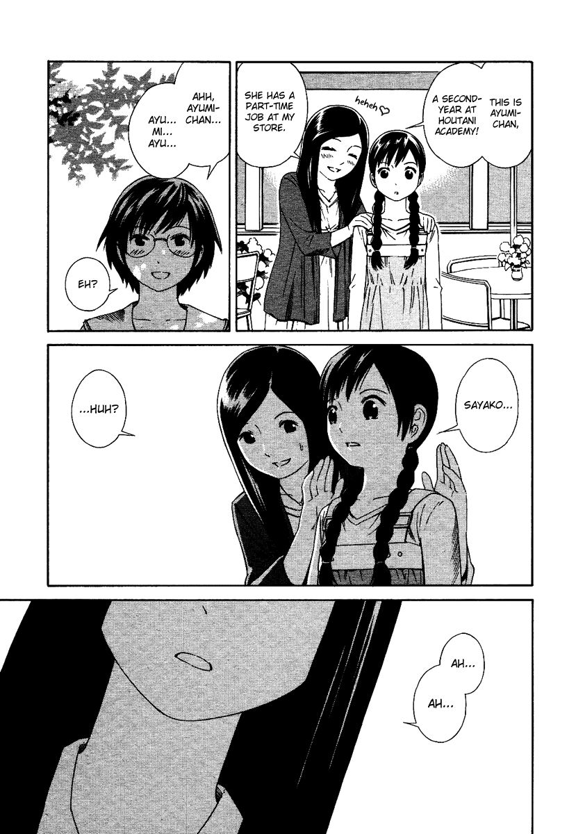 ふたりからふたり