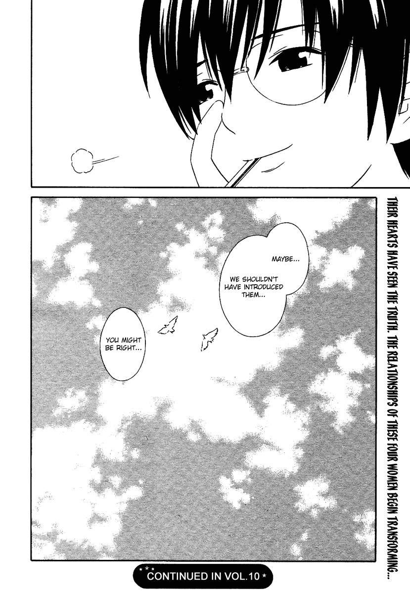 ふたりからふたり