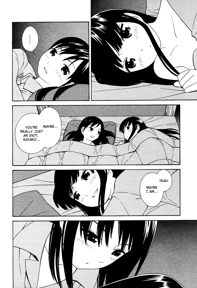 ふたりからふたり