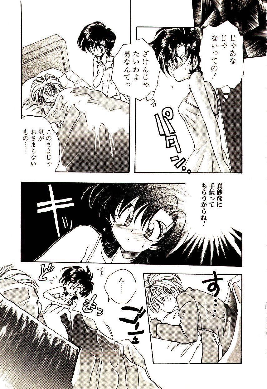 [あらなが輝] 居候天国