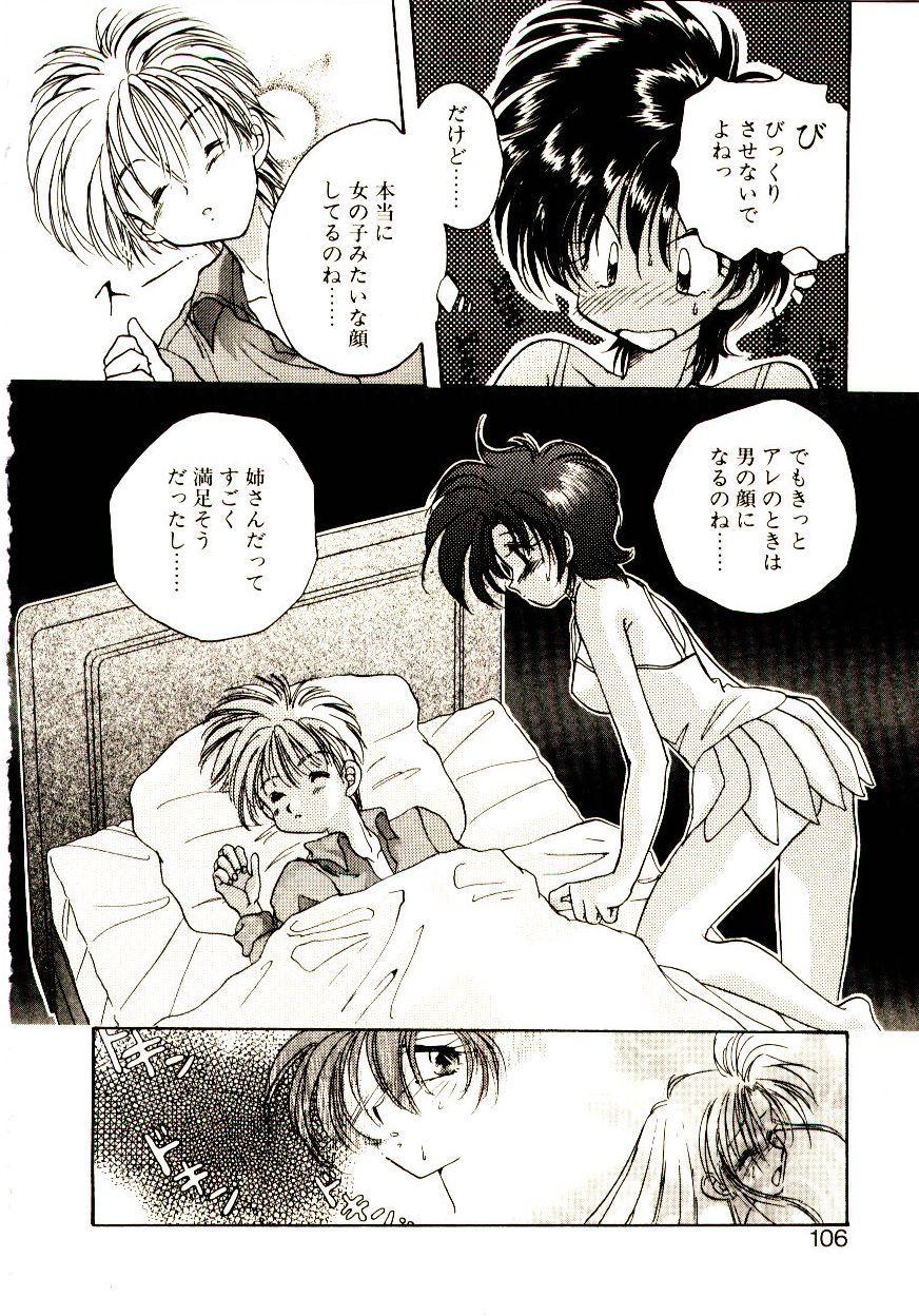 [あらなが輝] 居候天国