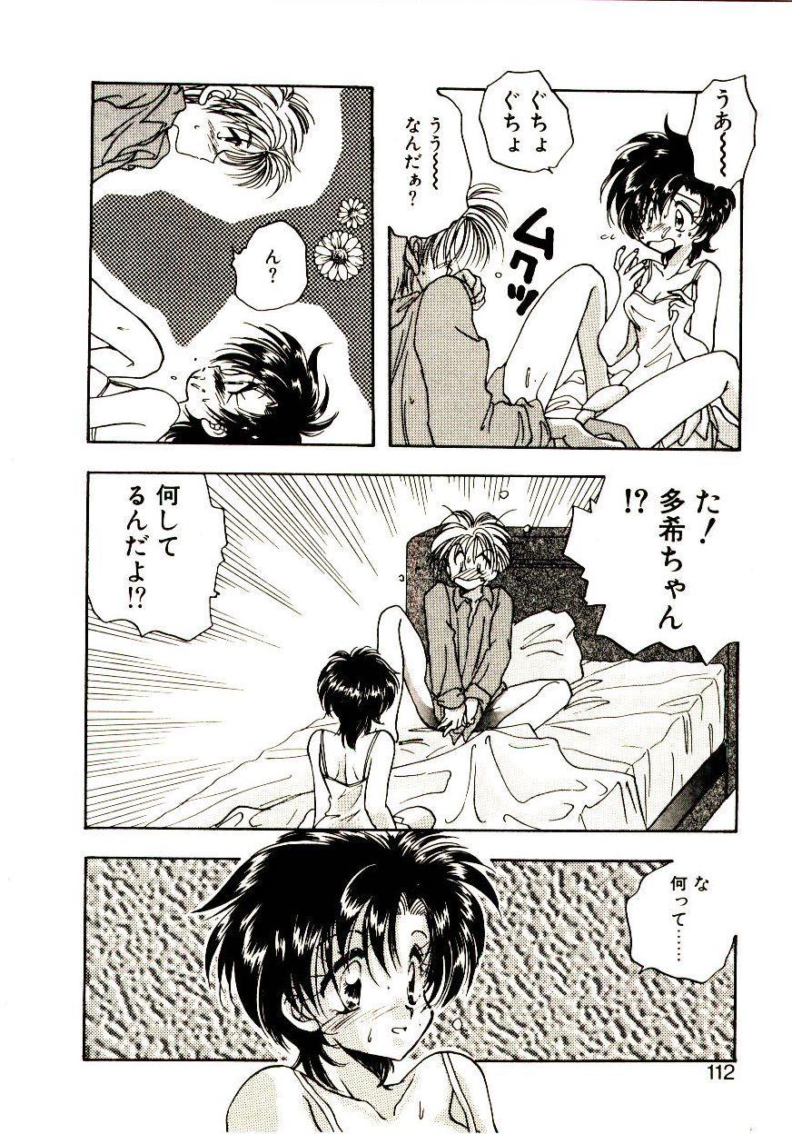 [あらなが輝] 居候天国