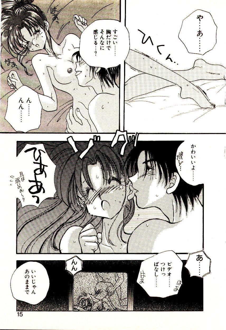 [あらなが輝] 居候天国