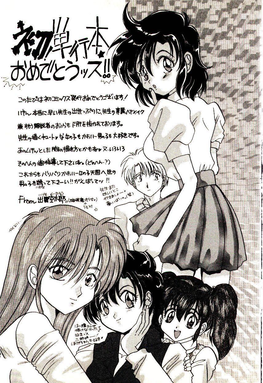 [あらなが輝] 居候天国