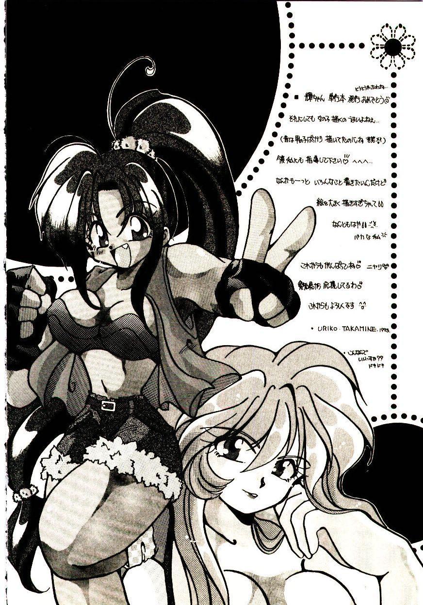 [あらなが輝] 居候天国