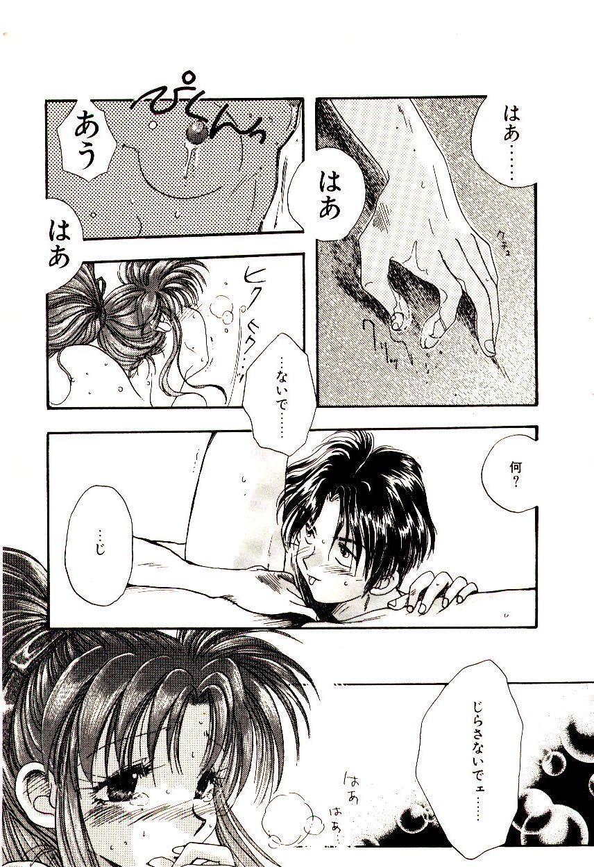 [あらなが輝] 居候天国