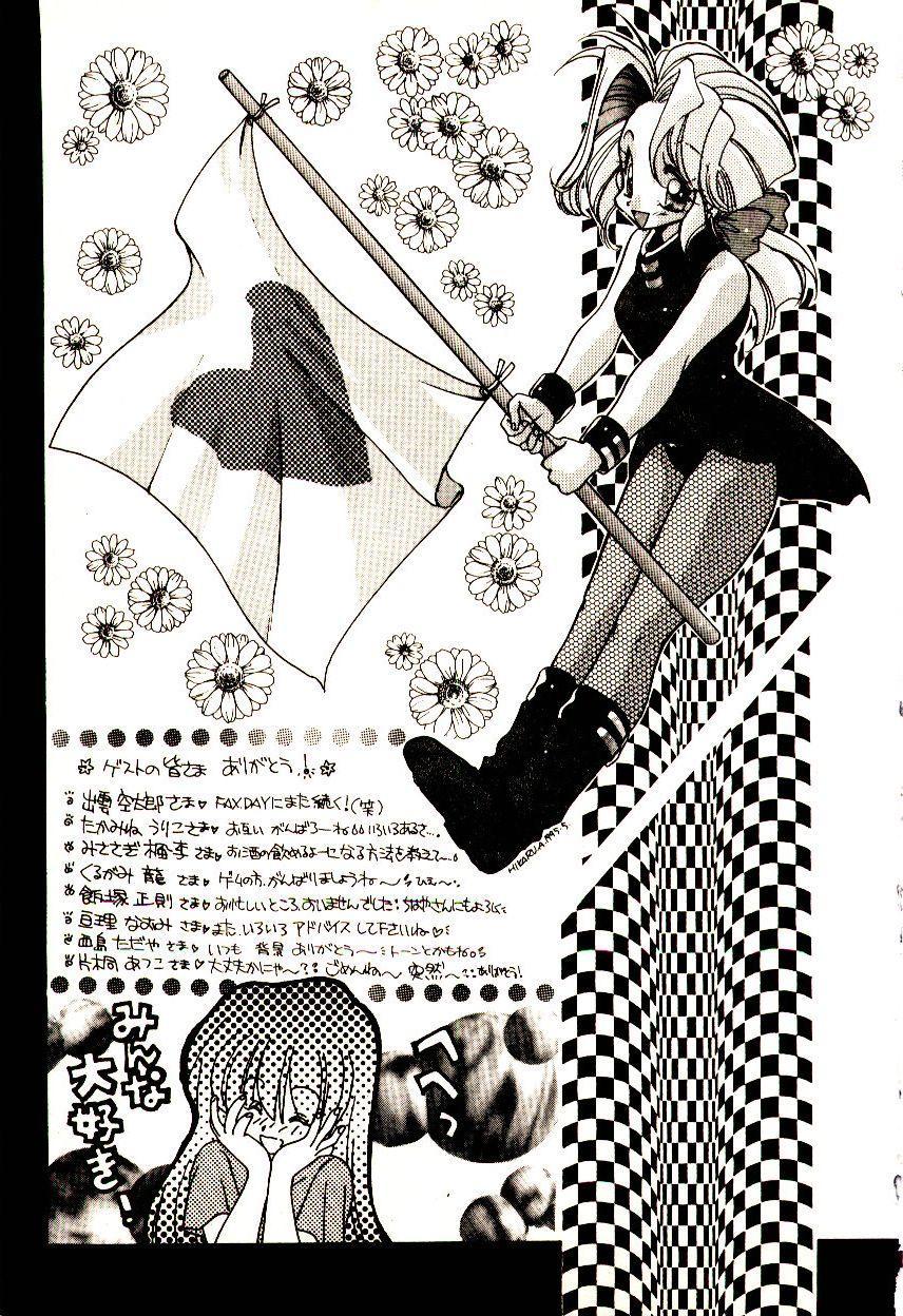 [あらなが輝] 居候天国