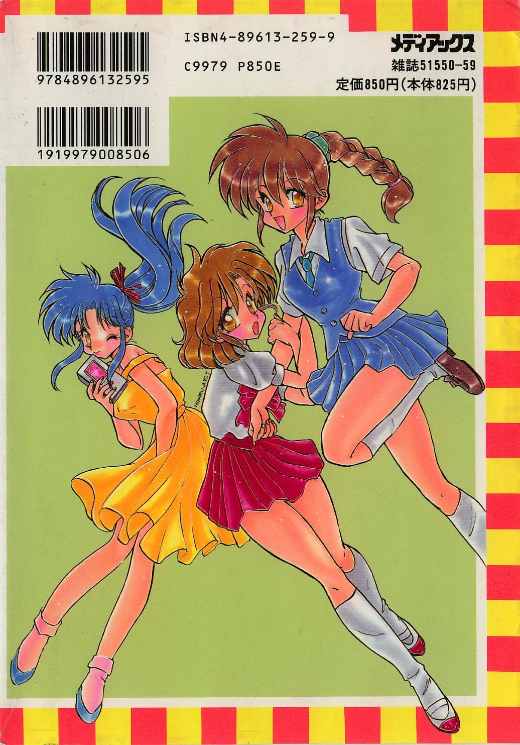 [あらなが輝] 居候天国