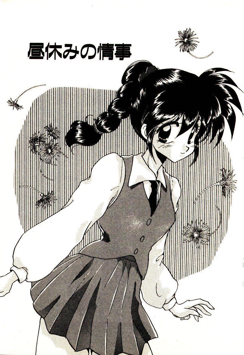 [あらなが輝] 居候天国