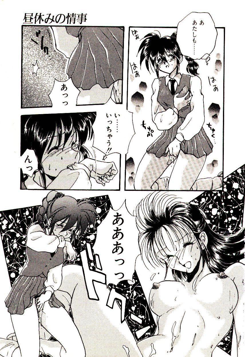 [あらなが輝] 居候天国