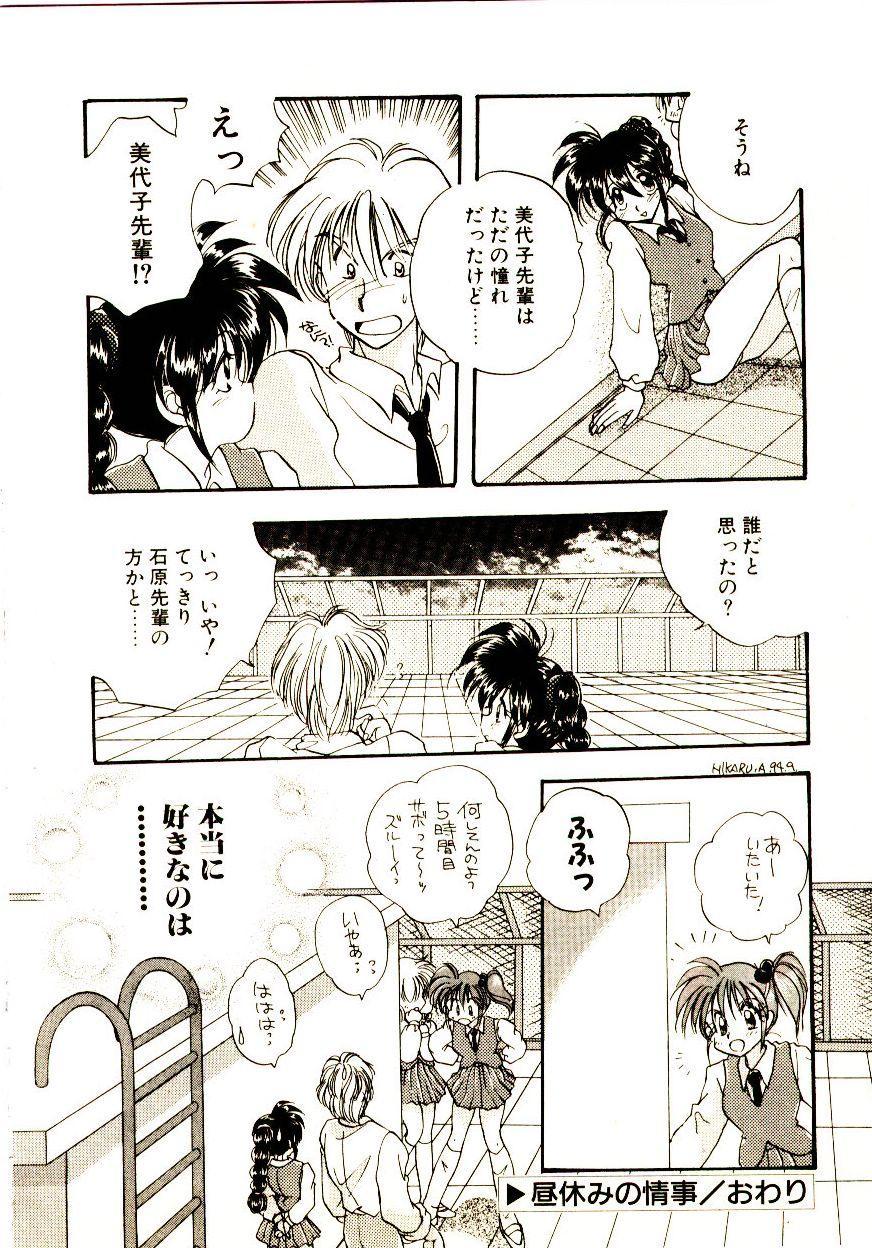 [あらなが輝] 居候天国