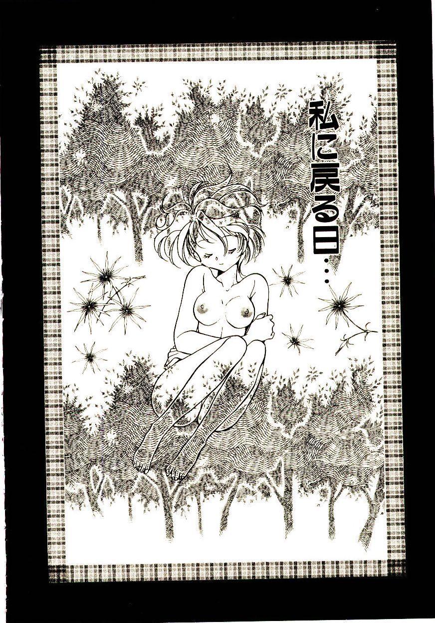 [あらなが輝] 居候天国