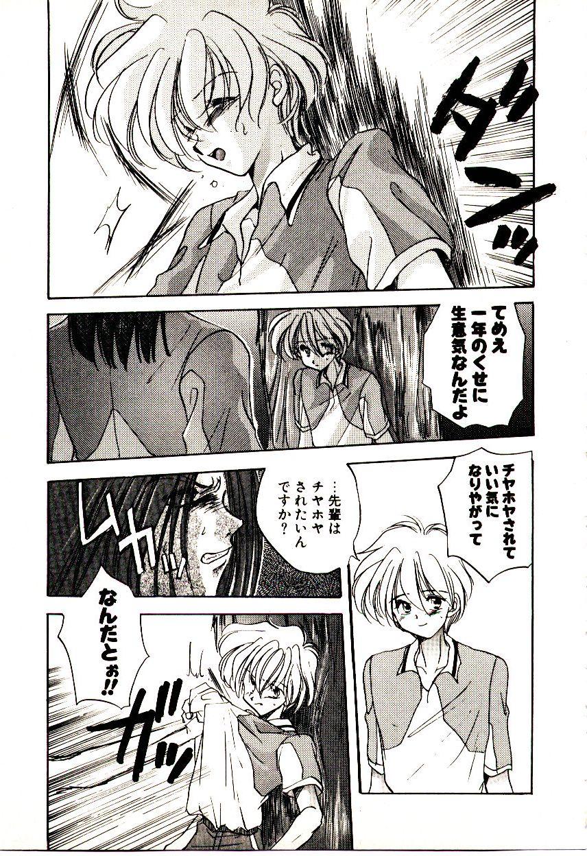 [あらなが輝] 居候天国