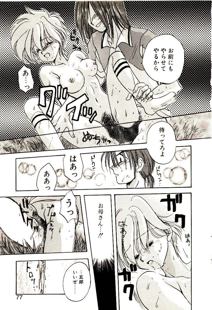 [あらなが輝] 居候天国