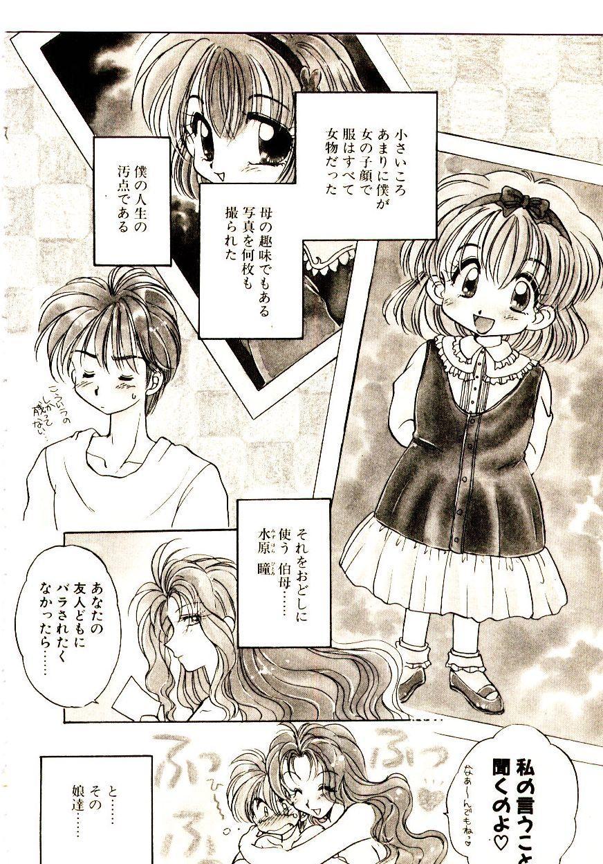 [あらなが輝] 居候天国