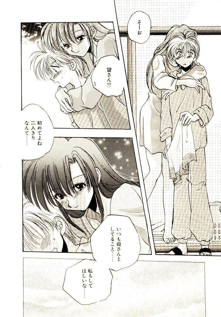 [あらなが輝] 居候天国