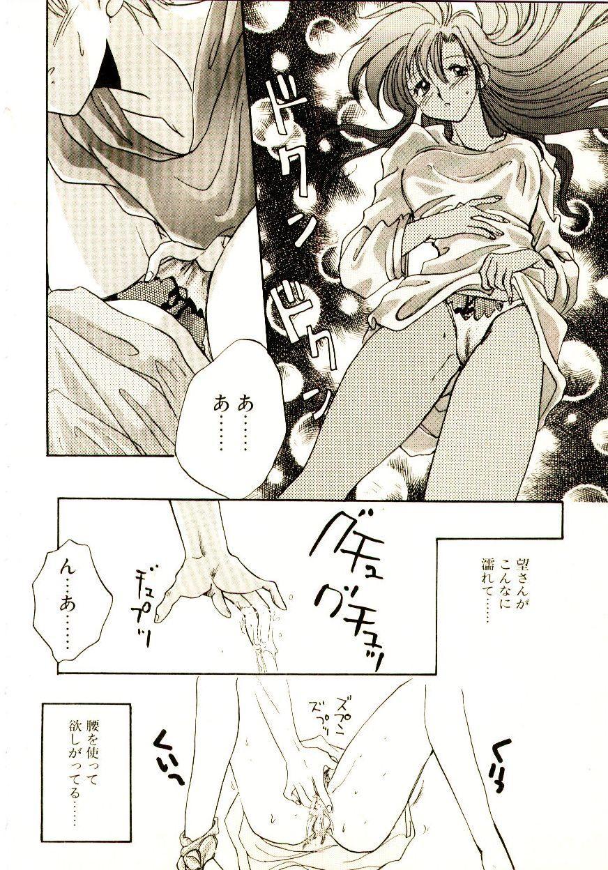 [あらなが輝] 居候天国