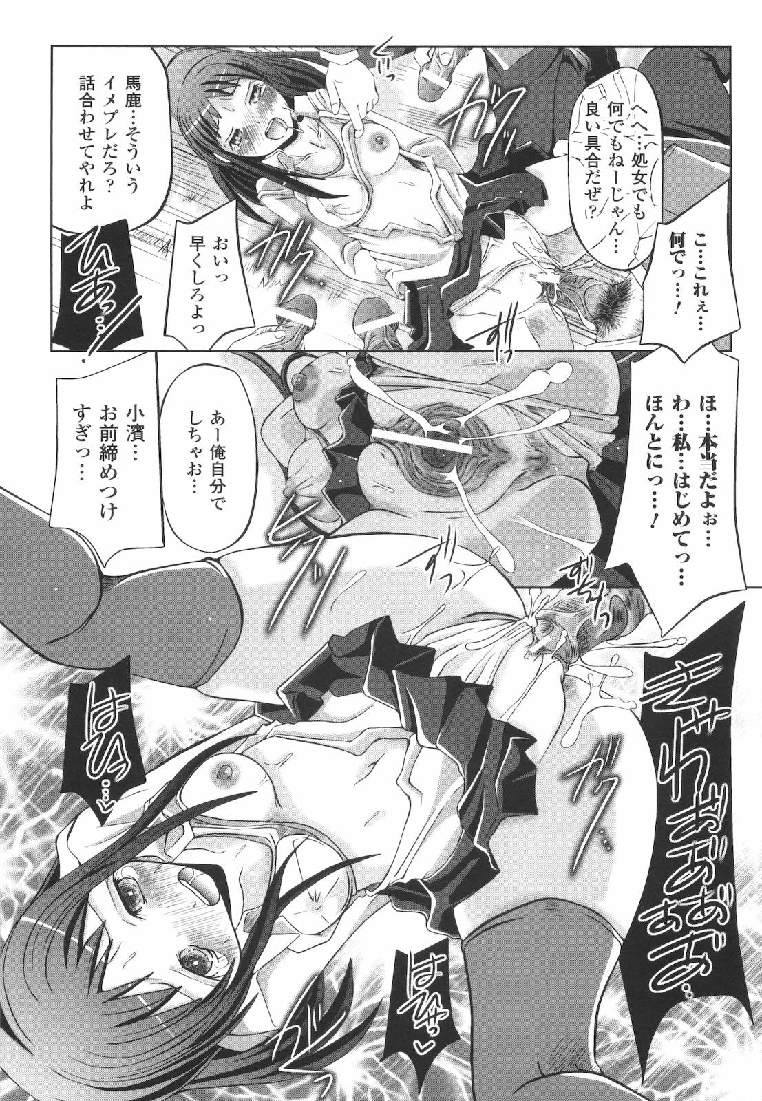 [抹茶ちゃもも] 禁忌の砂糖菓子