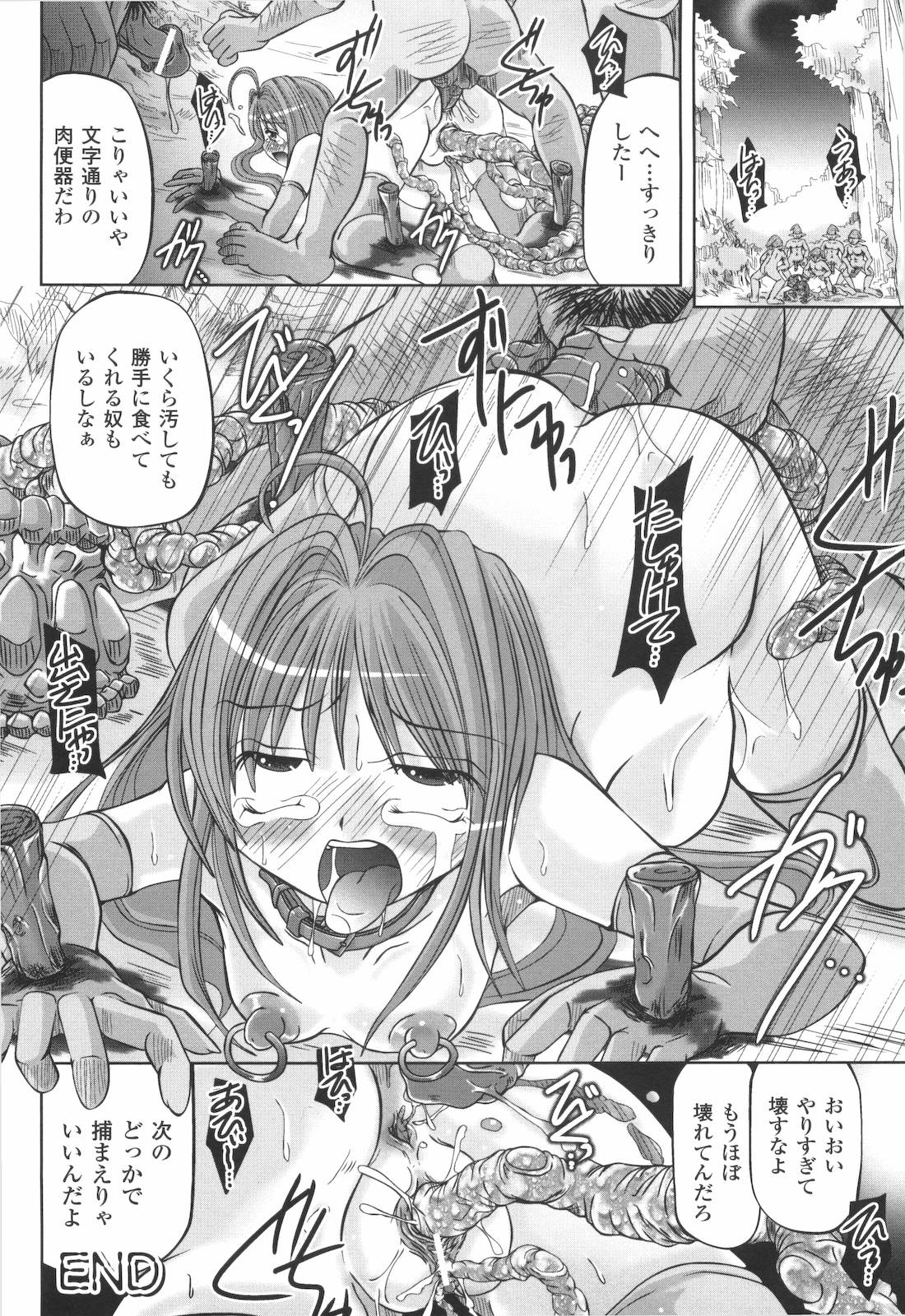 [抹茶ちゃもも] 禁忌の砂糖菓子