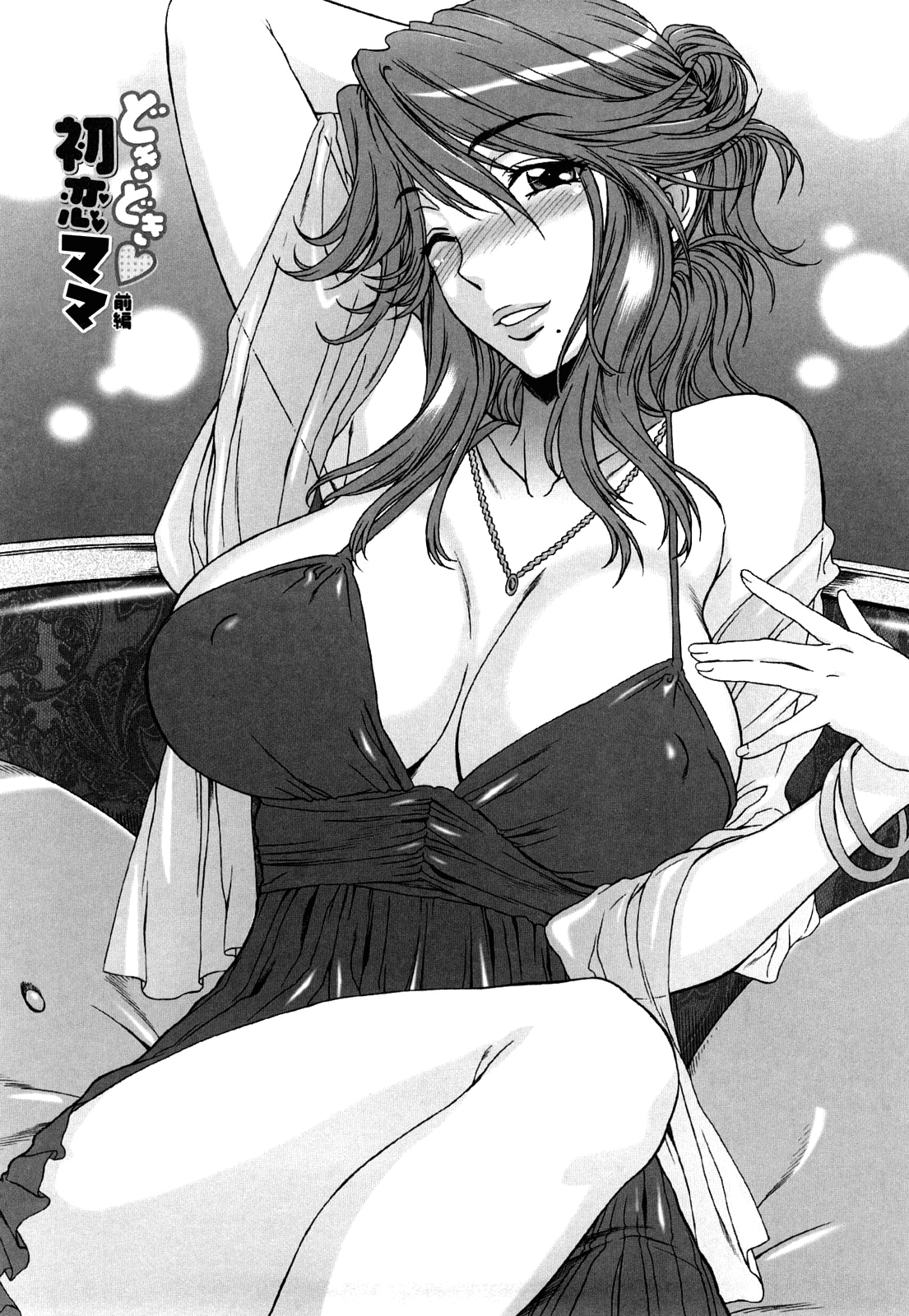 【半崎二郎】ハートレーシング初恋ママパート1