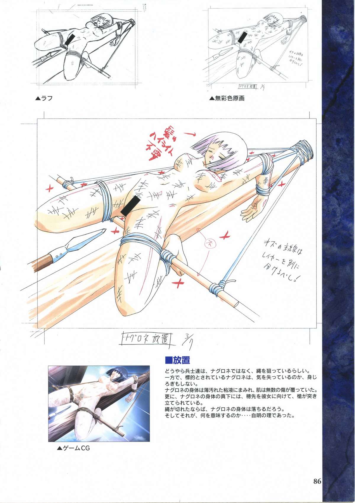 エルフィーナ ～淫夜へと売られた王国で・・・～ 設定原画集