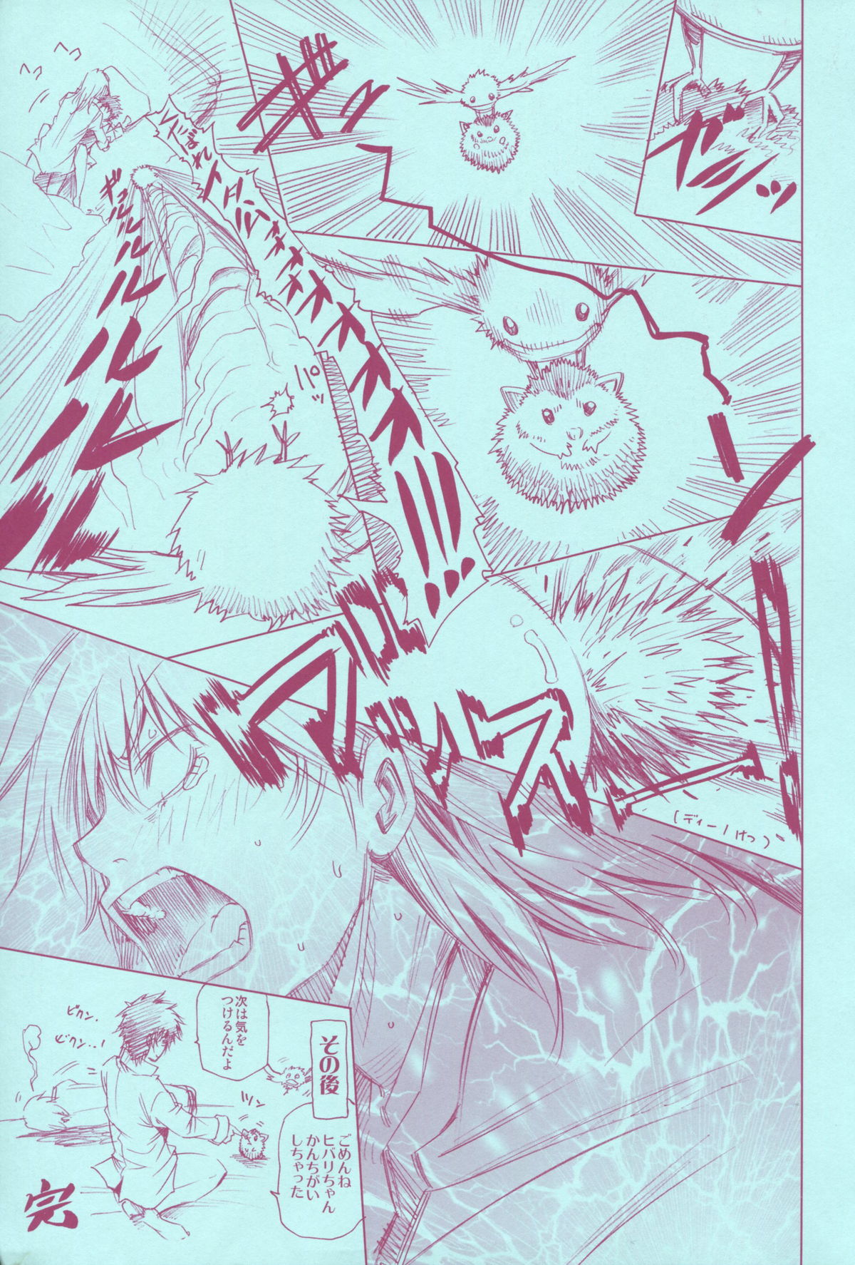 (C73) [OMEGA 2-D (日比野友輝, 嶋成龍)] 未来千夜一夜絵巻 (家庭教師ヒットマンREBORN!)