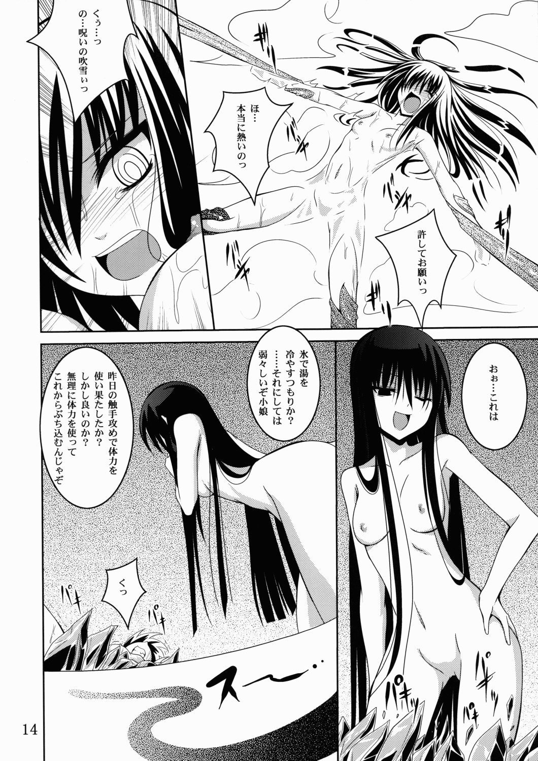 (C78) [夜の勉強会 (ふみひろ)] あやかし狐 二 (ぬらりひょんの孫)