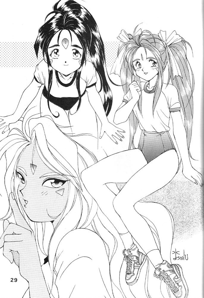 (C44) [サークルOUTERWORLD (千葉秀作)] MIDGARD 4 (ああっ女神さまっ)