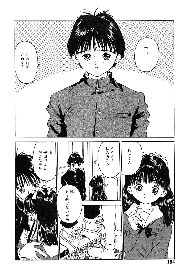 [りえちゃん14歳] あこがれ白書