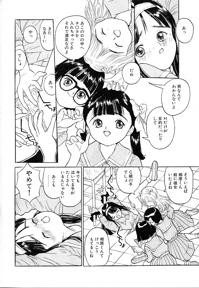 [りえちゃん14歳] あこがれ白書