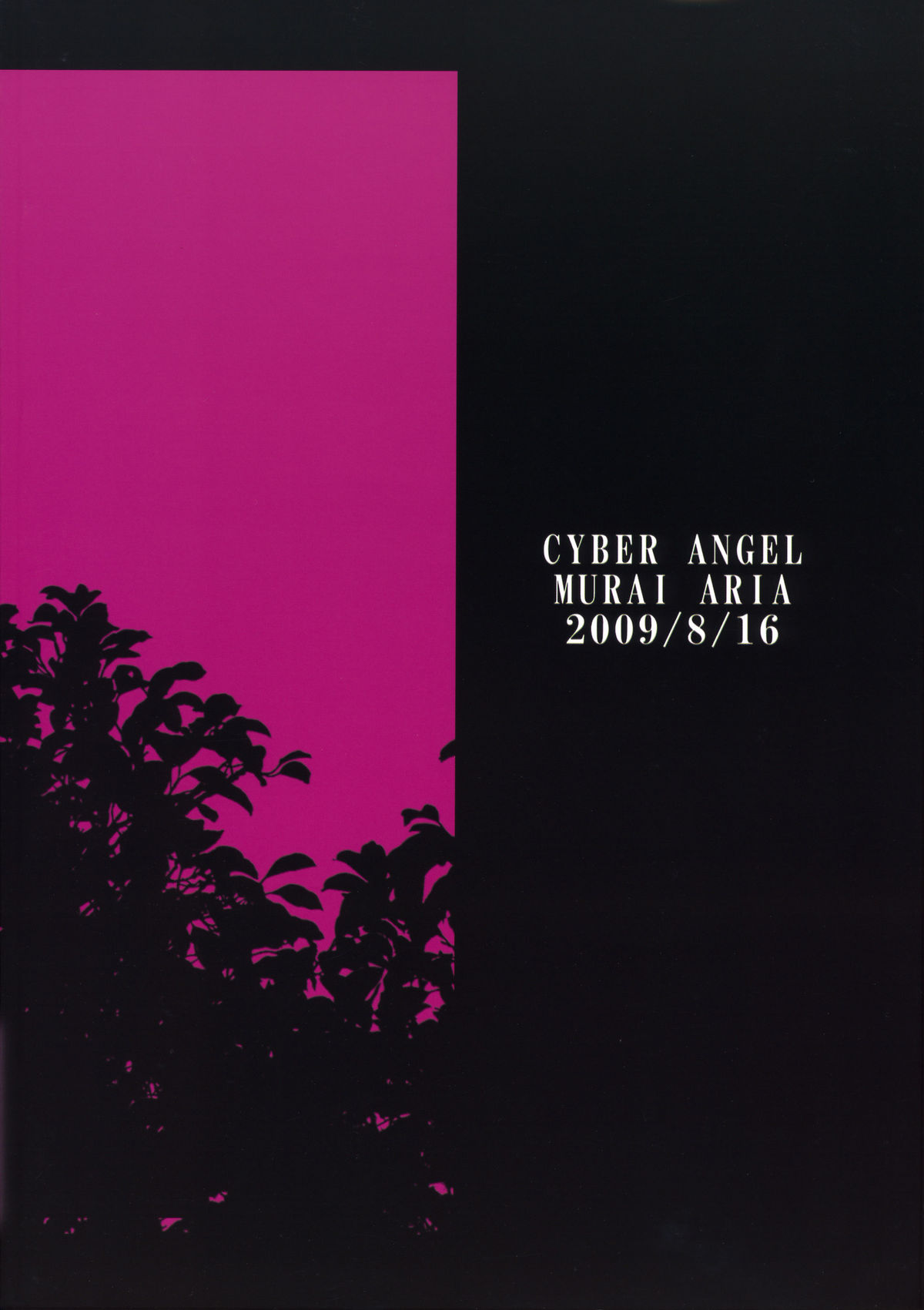 (C76) [Cyber Angel (むらいアリア)] 幻影散歩II (東方Project) [英訳]