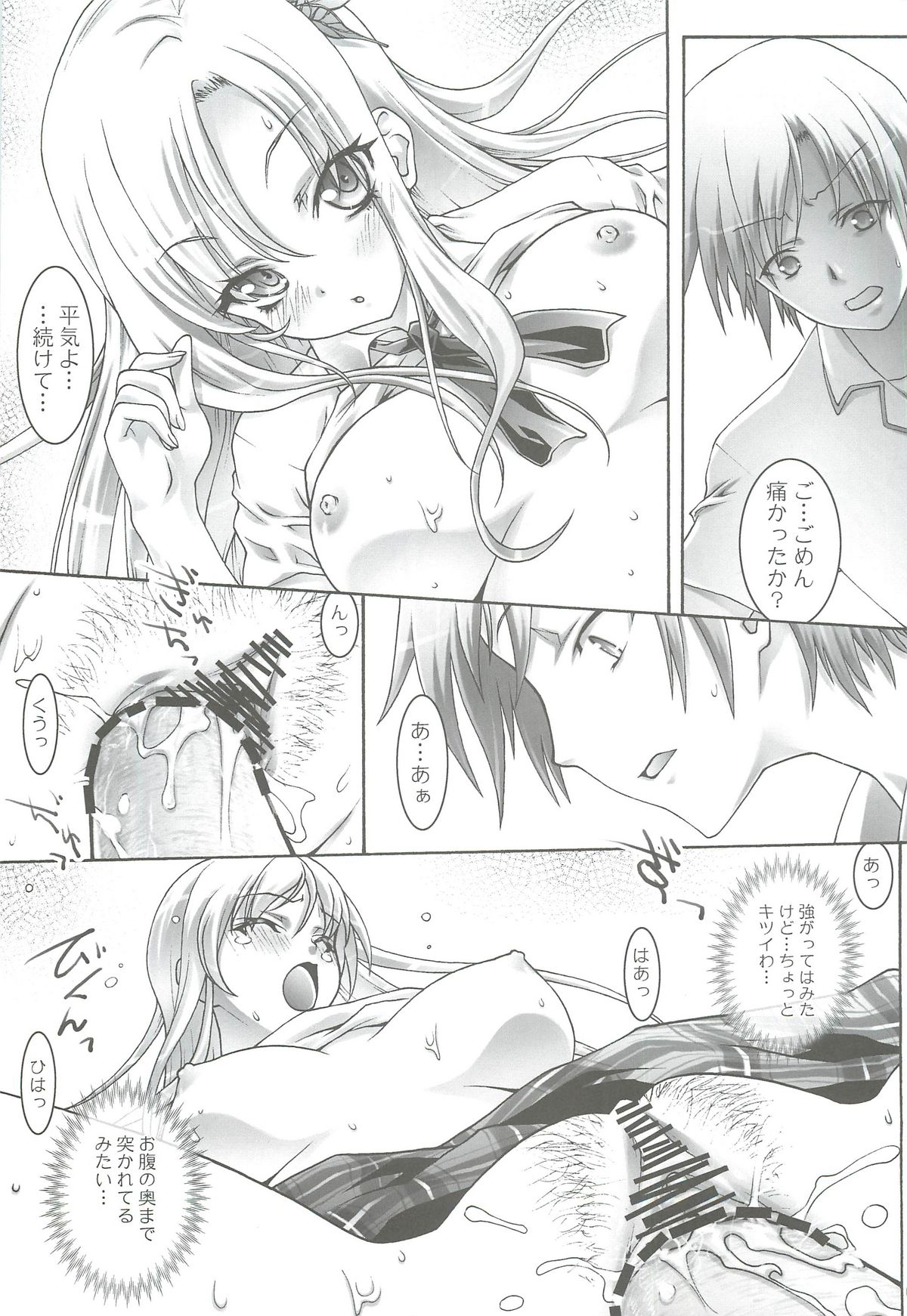 [CLUB54 (いちごまぁく)] はがない星奈 (僕は友達が少ない)