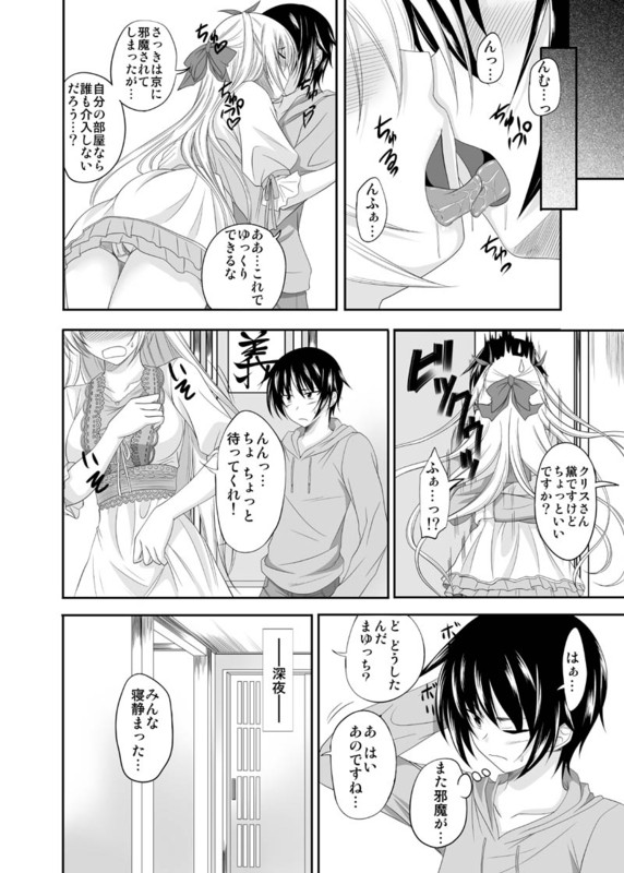 (C77) [よりみち] 5位なんて信じない!! (真剣で私に恋しなさい!)